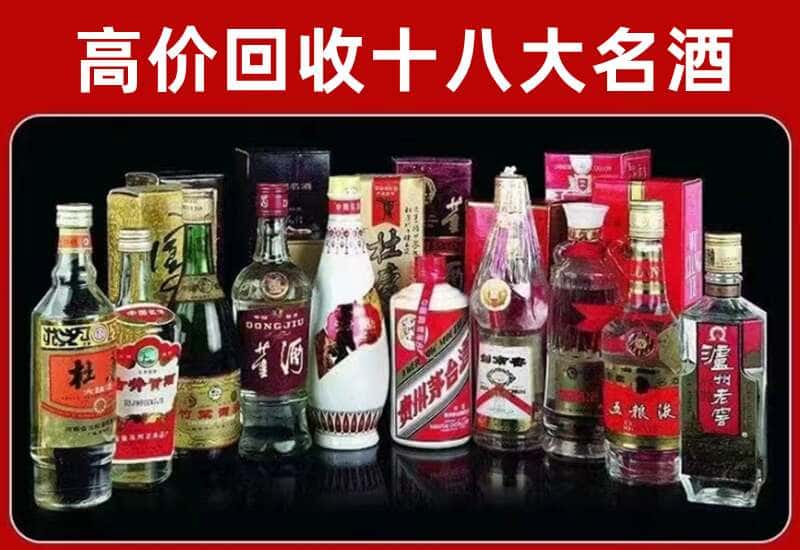 乌海市茅台酒回收