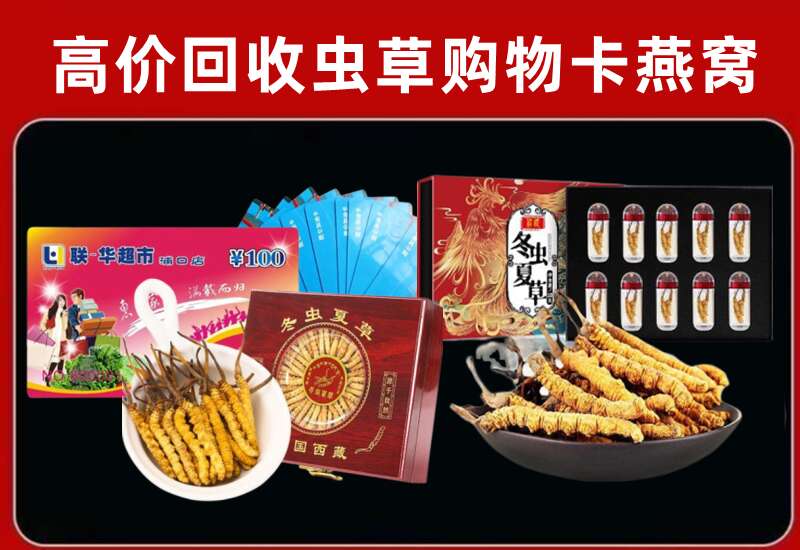 乌海市回收购物卡