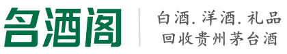 乌海市友才烟酒回收店